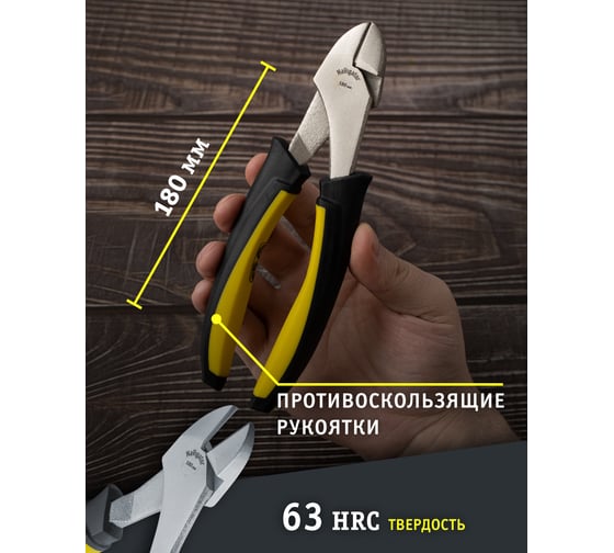 Бокорезы Navigator 93 495 NHT-Br07-180 (180 мм, мощные) 27433 93495