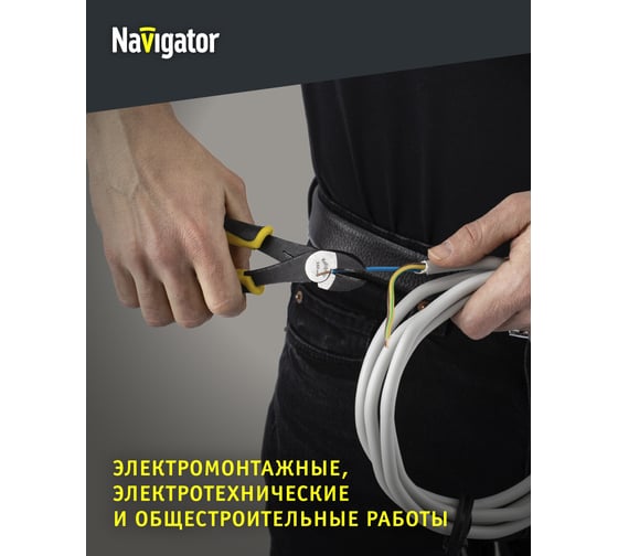 Бокорезы Navigator 93 497 NHT-Br08-160 (160 мм, возврат пружина) 27435 93497