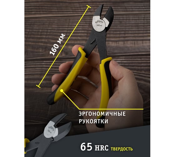 Бокорезы Navigator 93 497 NHT-Br08-160 (160 мм, возврат пружина) 27435 93497
