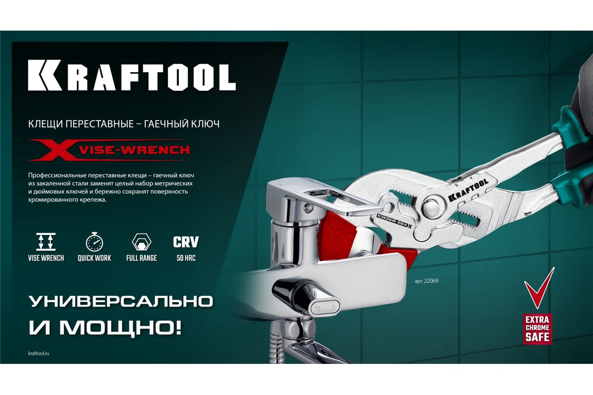 Клещи переставные-гаечный ключ KRAFTOOL Vise-wrench 180 мм 22066 ...