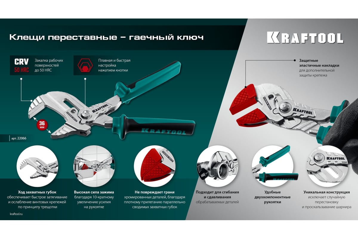 Клещи переставные-гаечный ключ KRAFTOOL Vise-wrench 180 мм 22066 ...