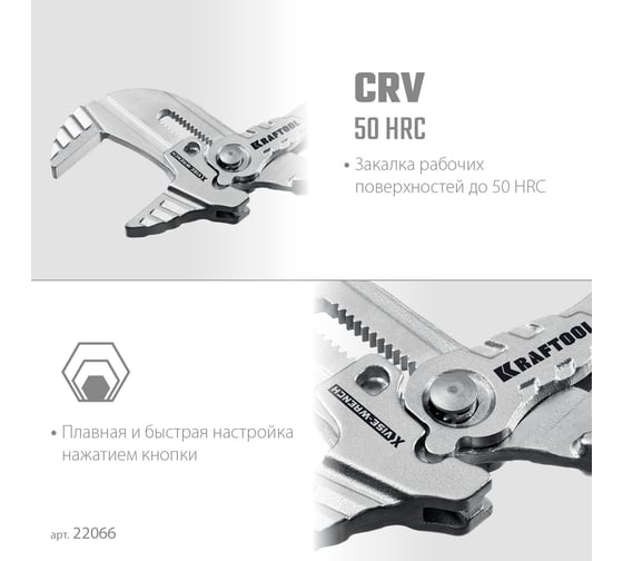 Клещи переставные-гаечный ключ KRAFTOOL Vise-wrench 180 мм 22066