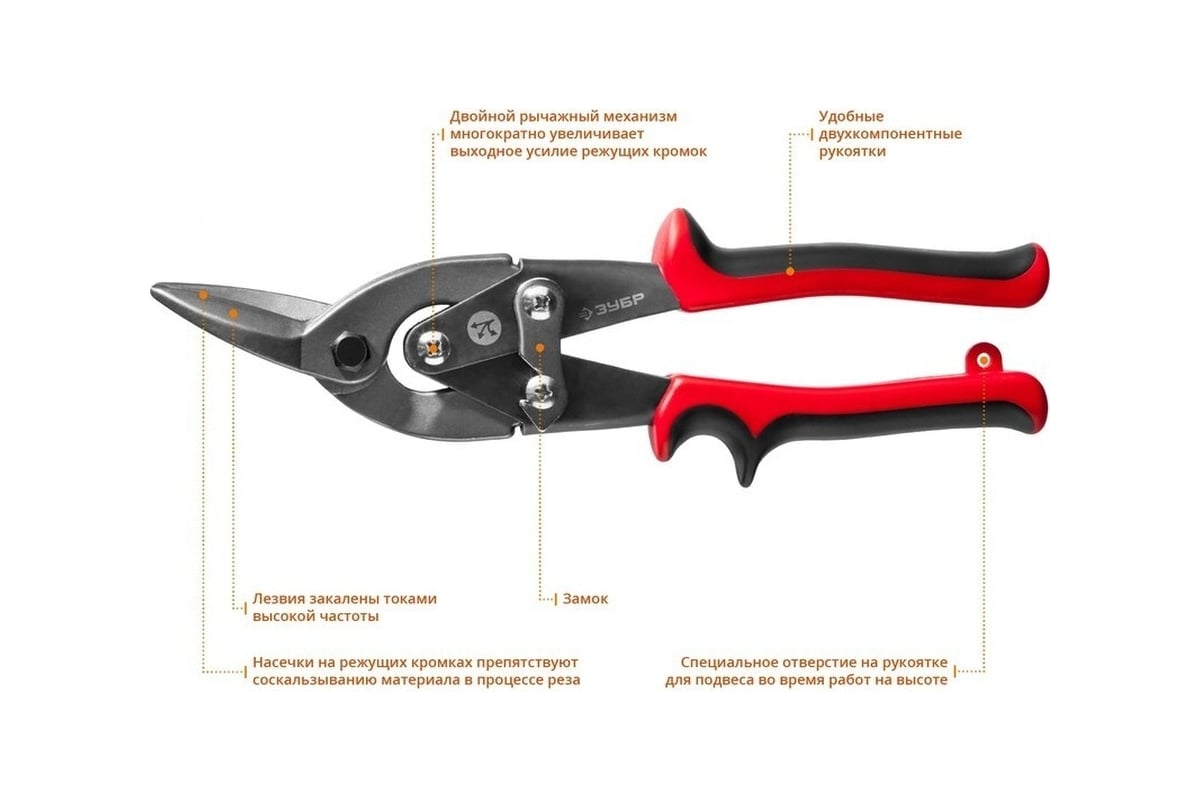 Рычажные ножницы по металлу Зубр правые МАСТЕР 23140-R - выгодная цена .