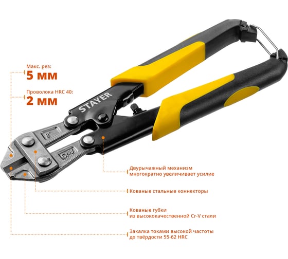 Компактный болторез STAYER Hercules Forge 200 мм 2333 - выгодная цена, отзывы, характеристики, фото - купить в Москве и РФ