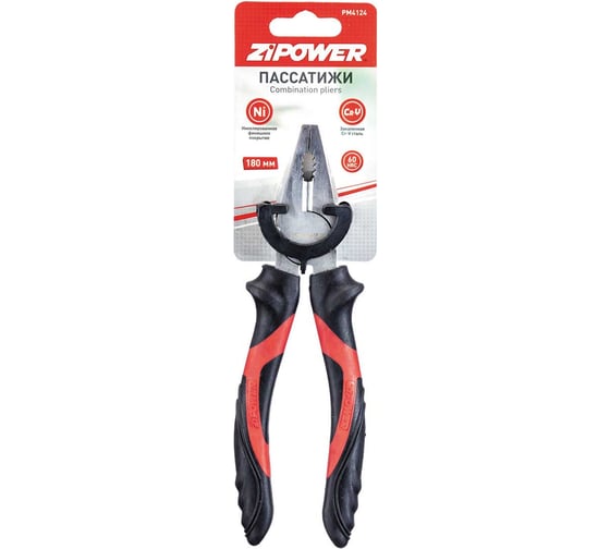 Пассатижи Zipower PM4124