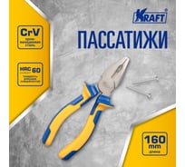 Комбинированные пассатижи 160 мм KRAFT KT 700571 15966346