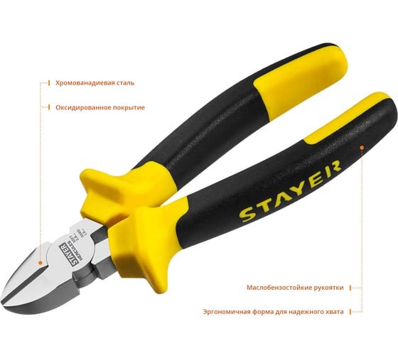 Бокорезы Stayer HERCULES Professional 180мм 2203-5-18_z02