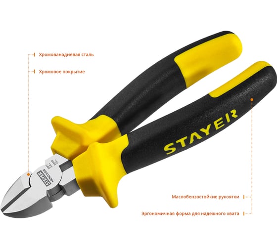 Бокорезы Stayer HERCULES  Professional 160мм 2203-5-16_z02