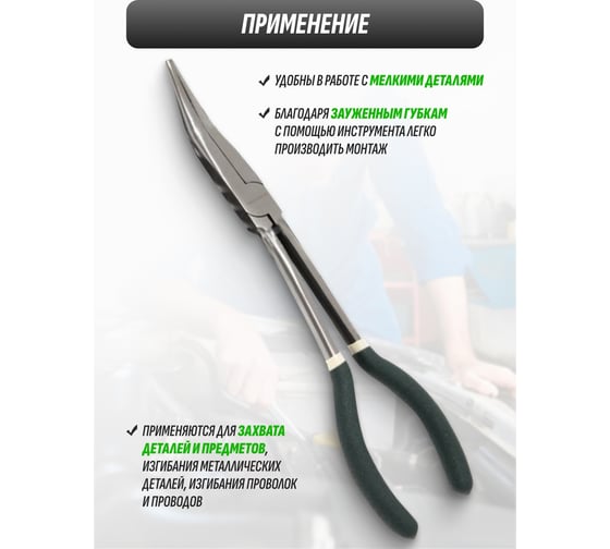 Изогнутые утконосы с удлиненными рукоятками Rockforce 20 CR-V 11-275мм RF-5047P5(26331)