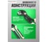 Переставные пассатижи Rockforce 8 200мм RF-613200J(26553) 3