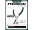 Утконосы Rockforce изогнутые мини Cr-V 4.5''-110мм RF-50814P6(26339) 2