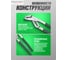 Пассатижи переставные Rockforce Cr-V, 12"- 300мм RF-613F300(19095) 3