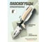 Комбинированные плоскогубцы Rockforce Cr-V 6''-150мм RF-611150(26355) 3