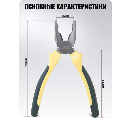 Комбинированные плоскогубцы Rockforce Cr-V, 8''-200мм RF-611200(26357)
