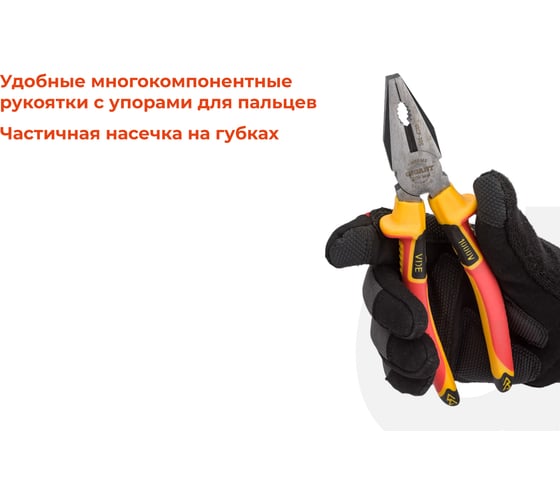 Изолированные пассатижи Gigant 200 мм GICP-200