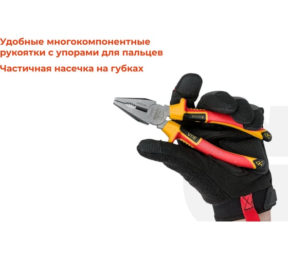 Изолированные пассатижи Gigant 180 мм GICP-180