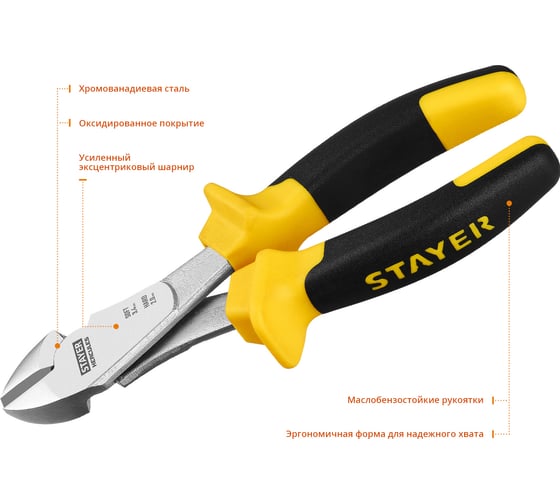 Усиленные бокорезы Stayer HERCULES Professional 2203-6-18 180мм 2203-6-18_z02