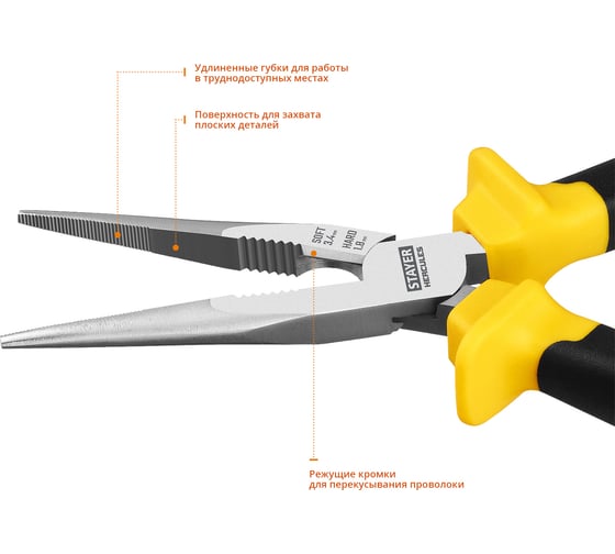 Тонкогубцы STAYER Professional Hercules 200 мм 2203-3-20
