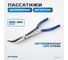 Длинногубцы Optimus утконосы 280 мм HD RS1101 2