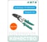 Ножницы по металлу правый рез 260 мм HONITON SN-002 В0000000201847 2