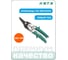 Ножницы по металлу левый рез 260 мм HONITON SN-001 В0000000201846 2