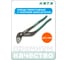Клещи переставные с фиксатором HONITON 300 мм PL-042 В0000000201832 2