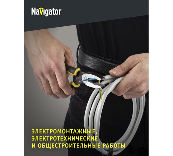 Пассатижи Navigator NHT-Pa04-160 (160 мм, возврат пружина) 93496