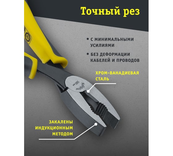 Пассатижи Navigator NHT-Pa04-160 (160 мм, возврат пружина) 93496