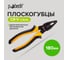 Комбинированные плоскогубцы Pobedit Master Cr-V 180 мм 2585418 2