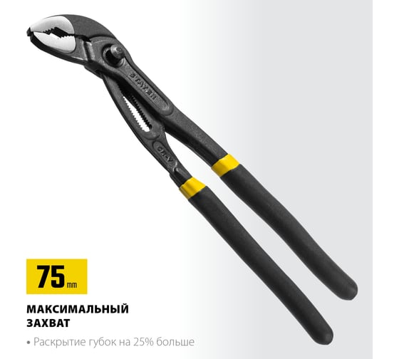 Переставные клещи STAYER Omega 300 мм 2240_z02
