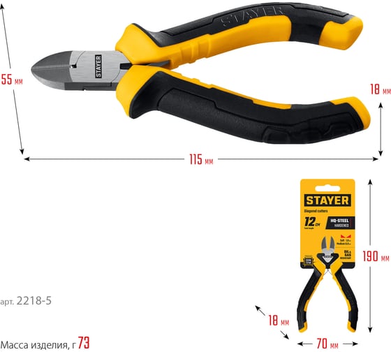 Бокорезы Stayer TopGrip 2218-5 120мм 2218-5_z02