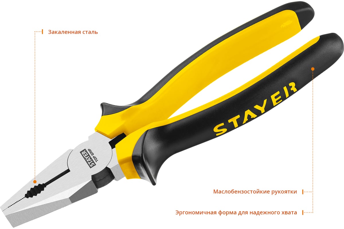 Комбинированные плоскогубцы Stayer TOPGrip 200мм 2205-1-20_z02 ...