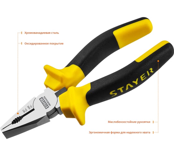 Плоскогубцы Stayer HERCULES Professional 2203-1-20 200мм 2203-1-20_z02