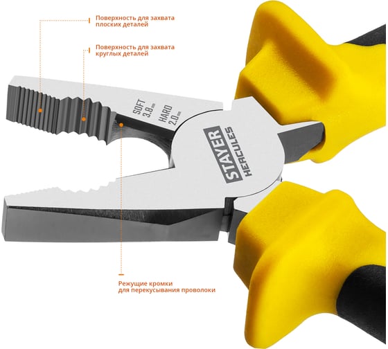 Плоскогубцы Stayer HERCULES Professional 2203-1-20 200мм 2203-1-20_z02