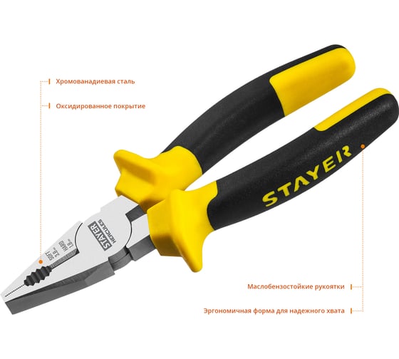 Плоскогубцы Stayer HERCULES Professional 2203-1-18 180мм 2203-1-18_z02