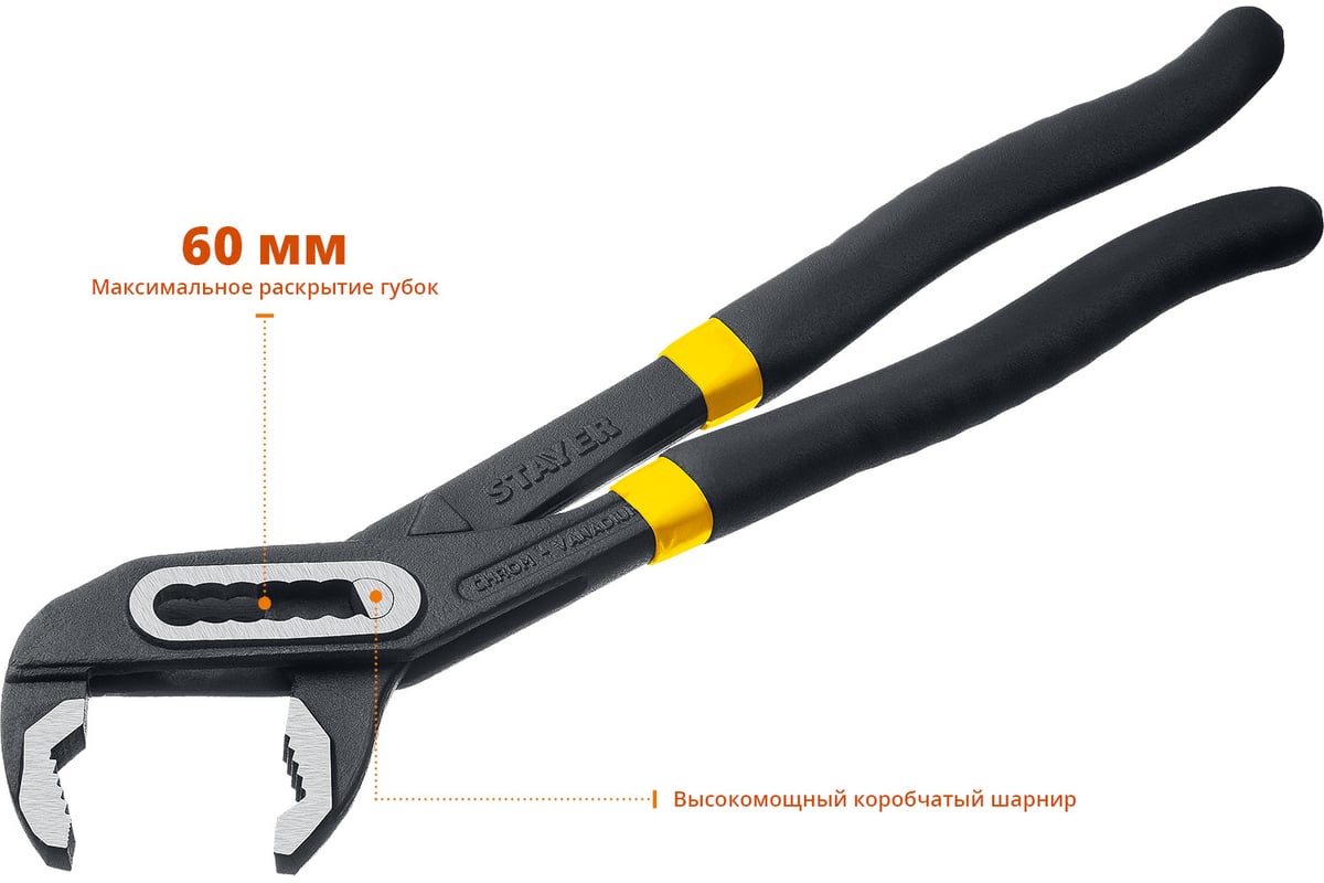 Переставные клещи STAYER HERCULES, 300 мм 22375-30 - выгодная цена ...