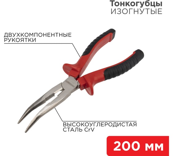 Изогнутые тонкогубцы REXANT 200 мм 12-4621