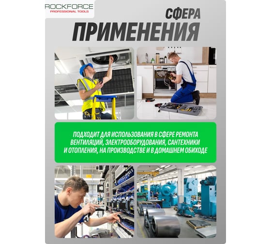 Переставные клещи Rockforce 250мм/20/60 RF-613B250(5870)