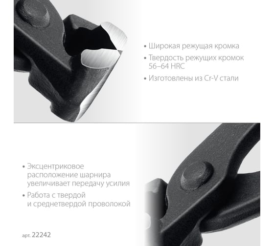 Арматурные клещи СИБИН 280 мм 22242