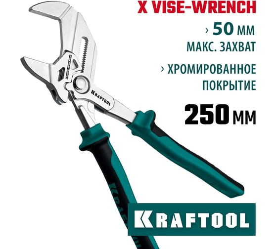 Переставные клещи - гаечный ключ KRAFTOOL Vise-wrench x 250 мм 22067