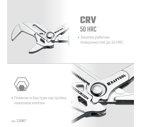 Переставные клещи - гаечный ключ KRAFTOOL Vise-wrench x 250 мм 22067