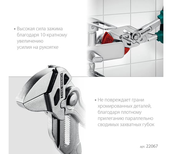 Переставные клещи - гаечный ключ KRAFTOOL Vise-wrench x 250 мм 22067