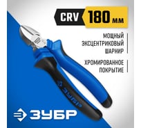 Бокорезы ЗУБР Профессионал 180 мм 2201-5-18_z02