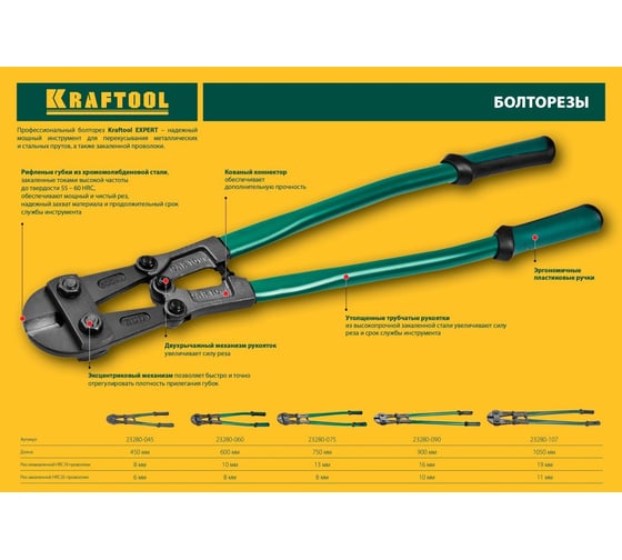 Болторез KRAFTOOL Kayman губки - хромомолибденовая сталь, 900мм 23280-090