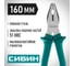 Плоскогубцы СИБИН 160 мм 22142-1-16 2