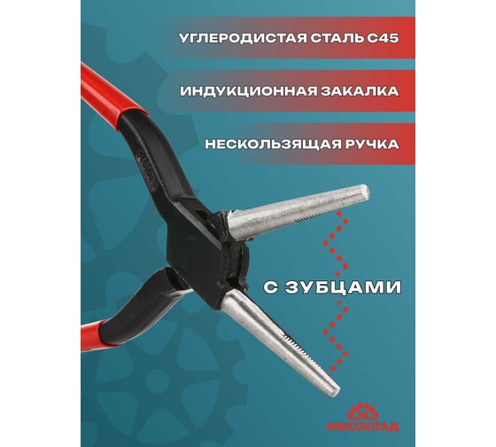 Круглогубцы жестянщика STUBAI 240 мм, с зубом 281001