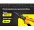 Никелированные длинногубцы Inforce 160мм 06-18-46 2