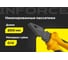 Никелированные пассатижи Inforce 200мм 06-18-43 2