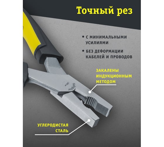 Пассатижи Navigator 93 494 NHT-Pa03-180 (180 мм, мощные) 27432 93494