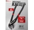 Пассатижи переставные Forcekraft 300мм FK-613B300(57702) 2